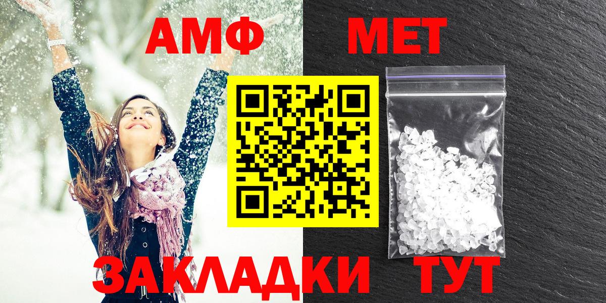 Новочебоксарск  АМФЕТАМИН Premium  АМФЕТАМИН  АМФ  Вход с VPN 