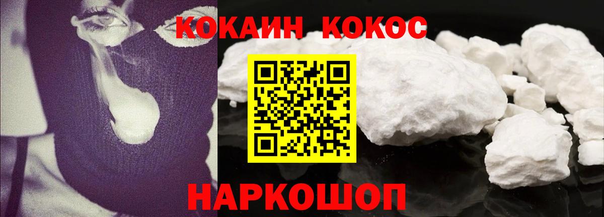 Новочебоксарск  COCAIN  Вход с VPN  КОКАИН 99% 