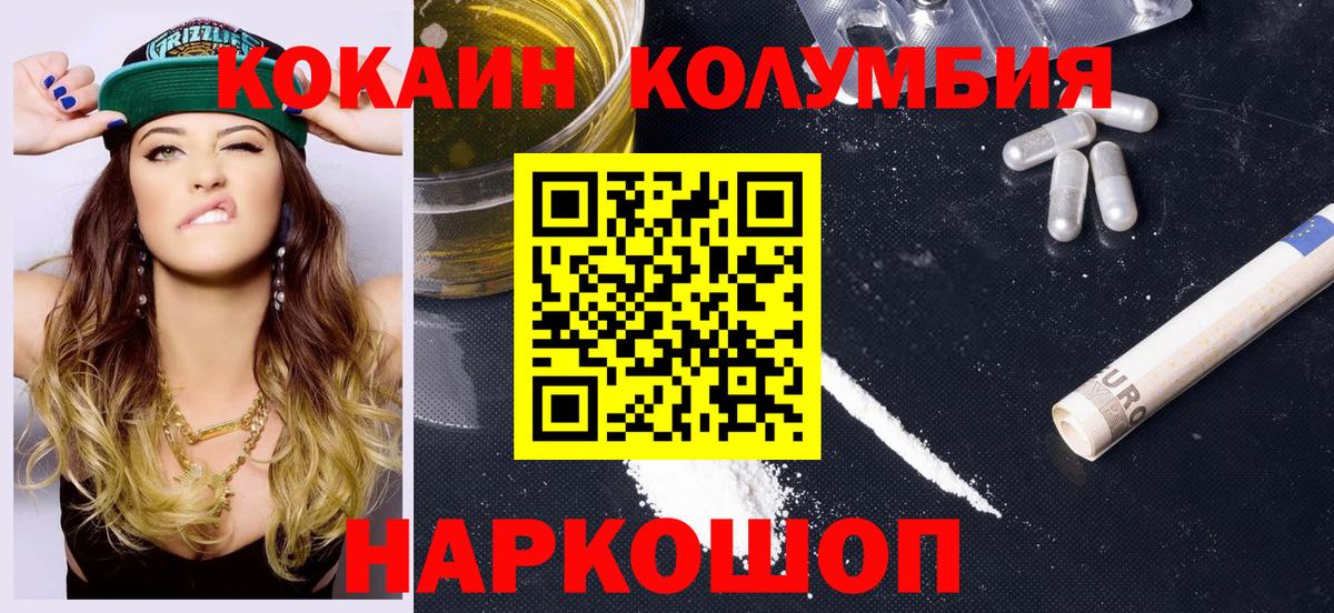 КОКАИН Эквадор Новочебоксарск