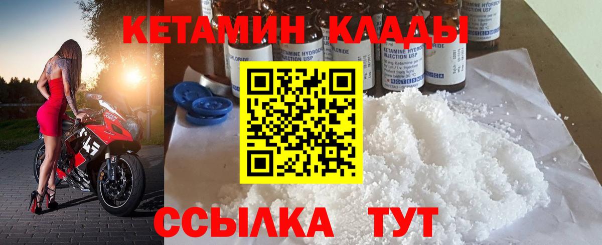 Новочебоксарск  Кетамин VHQ  Вход с VPN 