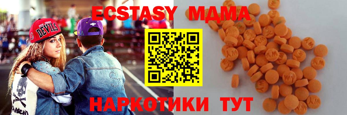 МДМА crystal  МДМА кристаллы  Вход с VPN  Новочебоксарск 