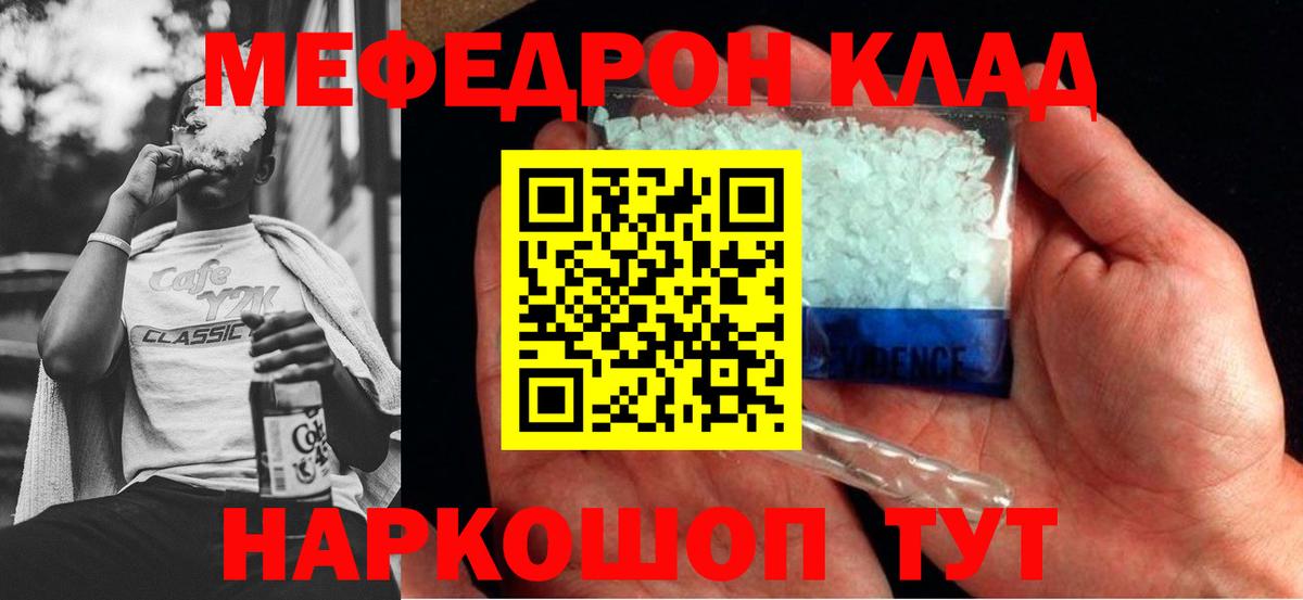 Меф кристаллы Новочебоксарск