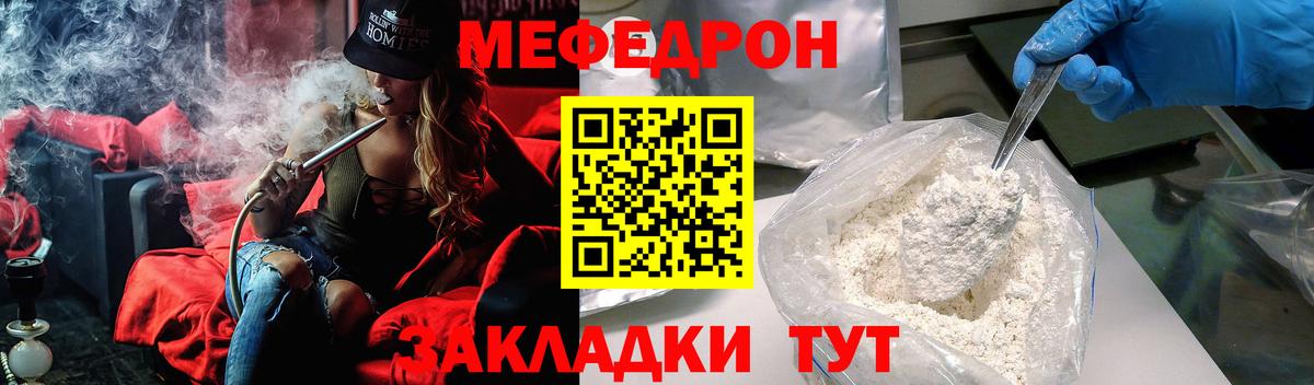 Меф  МЕФ  Вход с VPN  Новочебоксарск  Меф 4 MMC  Меф mephedrone 