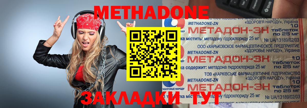 МЕТАДОН VHQ  ОМГ ОМГ онион  Метадон кристалл  Новочебоксарск  Вход с VPN 