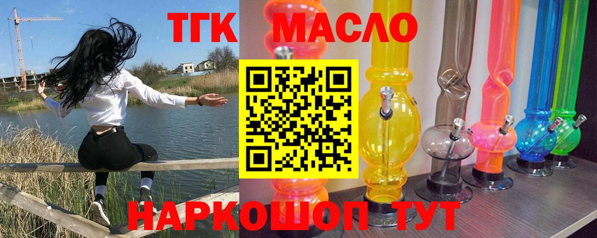 ОМГ ОМГ зеркало  Дистиллят ТГК концентрат  купить  цена  Вход с VPN  Новочебоксарск 