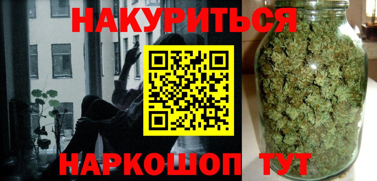 Новочебоксарск  Канабис  Alpha PVP СОЛЬ кристаллы  Гашиш  Меф   Вход с VPN  МАРИХУАНА 